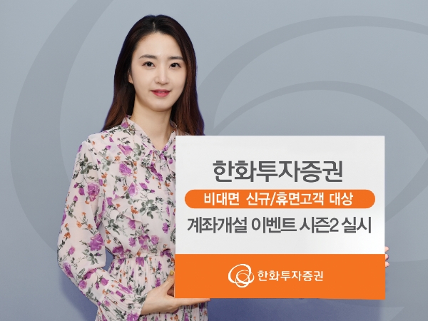 ▲자료=한화투자증권