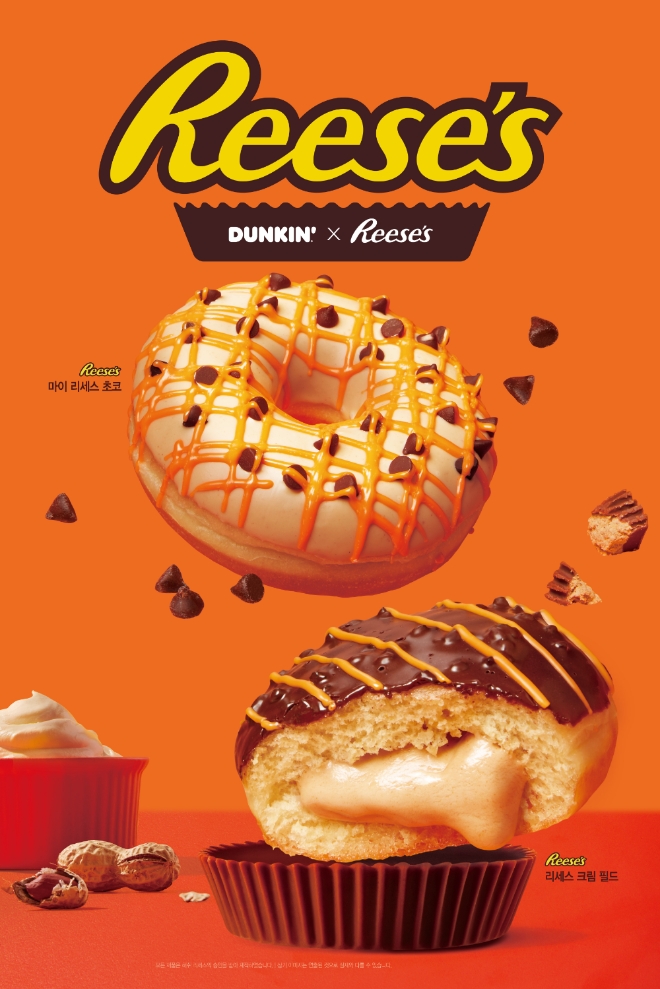 던킨은 미국 유명 초콜릿 브랜드 ‘리세스(Reese’s)’와 손잡고 2월 이달의 도넛을 출시했다. /사진=SPC그룹.
