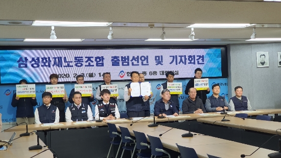 오상훈 삼성화재 노조위원장(가운데)이 노조설립증을 들고 있다. / 사진 = 유선희 기자