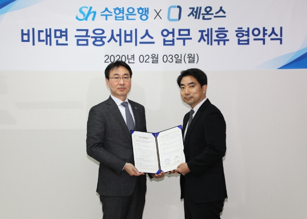 △ 박해영 Sh수협은행 디지털금융본부장(왼쪽)과 김인섭 제온스 대표(오른쪽). /사진=Sh수협은행