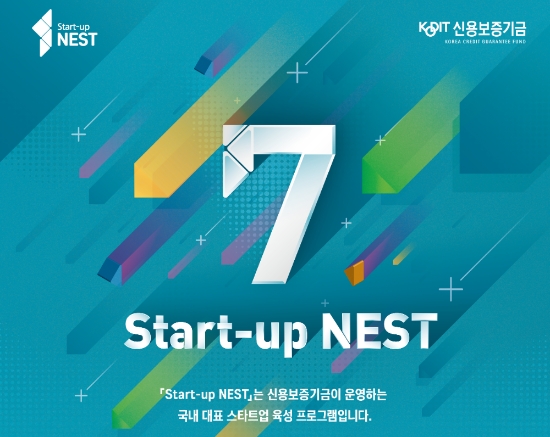 △ 스타트업 육성 플랫폼 Start-up NEST 제7기 신청기업 포스터. /사진=신용보증기금