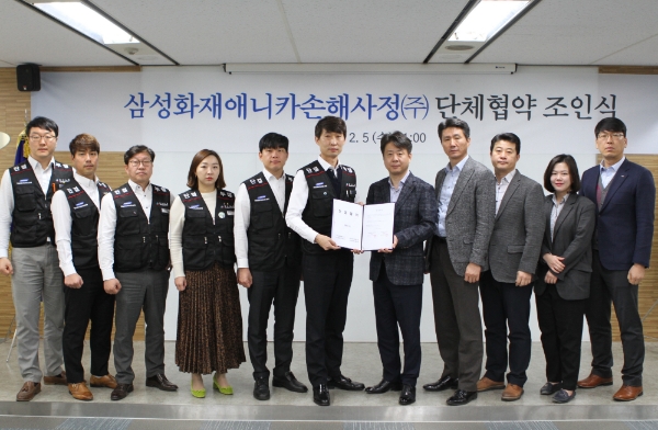 / 사진 = 삼성화재애니카손해사정 노동조합