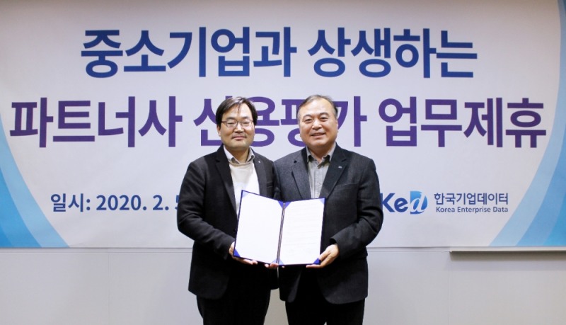 한국기업데이터 여의도 본사에서 열린 업무협약식에서 송병선 대표이사(오른쪽)와 김종수 GS리테일 전무(MD본부 본부장)이 기념사진을 촬영하고 있다./사진=한국기업데이터