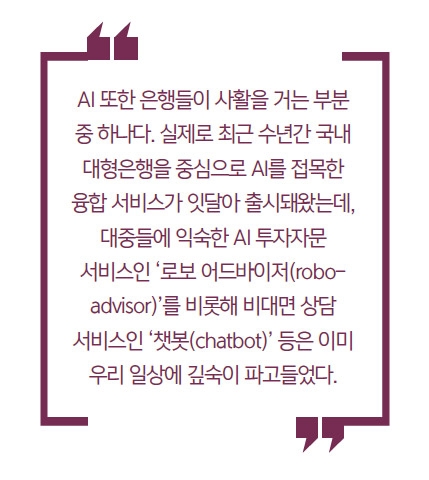 2020 시중은행 어디까지 왔을까 (2) 주거래 은행 ‘나야 나’ 은행들 주도권 다툼 치열