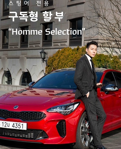 '남자의 차' 기아 스팅어, 새 할부 상품 론칭…갤럭시탭·넷플릭스 등 구독서비스 지원