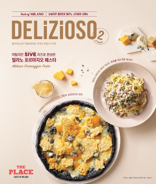 더플레이스는 다양한 치즈를 활용한 델리지오소 신메뉴를 선보이고 이탈리아 디자인 거장과의 콜라보레이션을 실시한다. /사진=CJ푸드빌.