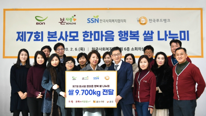 본아이에프는 6일 마포구 한국사회복지회관에서 사단법인 ‘본사랑’과 함께 진행한 ‘제7회 한마음 행복나누미 캠페인 쌀 전달식’을 성공적으로 마무리했다. /사진=본아이에프.