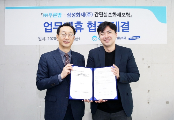 삼성화재는 7일 오전 서울시 논현동 소재 푸른밤 본사에서 온라인 인사관리 앱 '알밤'을 운영하는 푸른밤과 간편실손화재보험 상품 판매를 위한 업무 협약식을 진행했다. 남재욱 삼성화재 기업영업3사업부장(왼쪽)과 김진용 푸른밤 대표이사가 업무 협정서를 선보이고 있다. / 사진 = 삼성화재