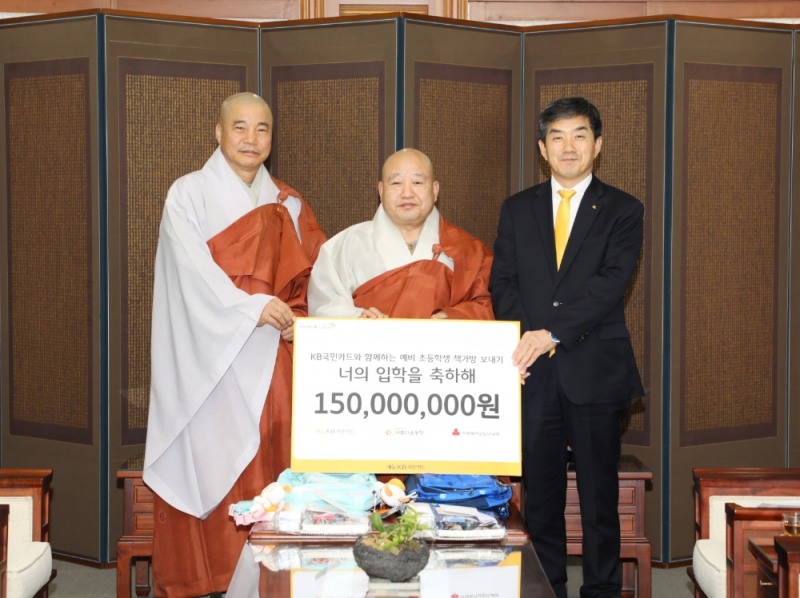 6일 오후 서울 종로구 '한국불교역사문화기념관'에서 열린‘예비 초등학생 책가방 보내기’행사에서 한동욱 KB국민카드 부사장(오른쪽)이 재단법인 ‘아름다운 동행’ 이사장 겸 조계종 총무원장인 원행 스님(가운데)에게 다음달 초등학교 입학 예정인 어린이들을 위한 1억5000만원 상당의 책가방 선물 세트를 전달하고 있다./사진=KB국민카드