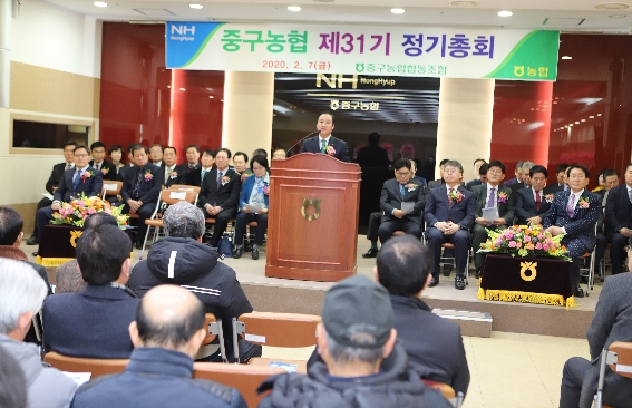 인천 중구농협 제31기 결산총회 개최