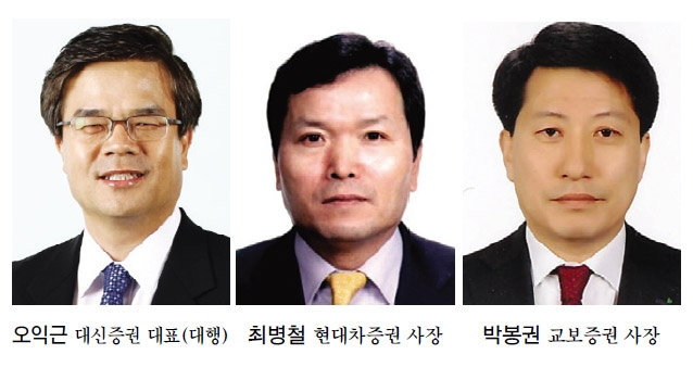 오익근 최병철 박봉권 신임CEO 새 포석 기대감