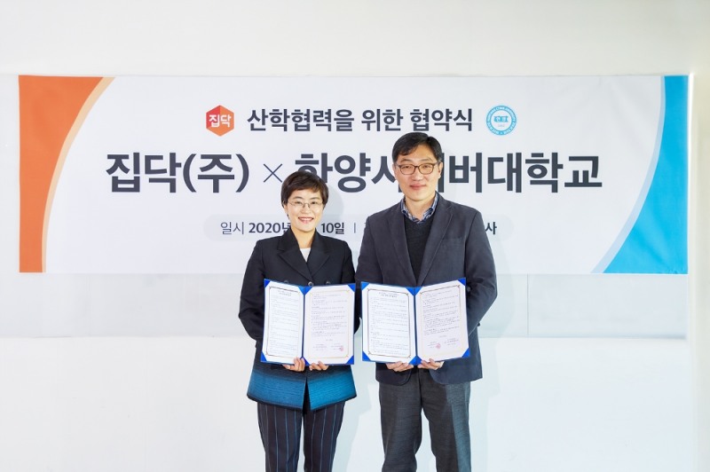 10일 전혜진 한양사이버대학교 입학처장(좌)와 윤석원 집닥주식회사 경영관리그룹 이사가 산학협력 업무 협약서를 교환, 기념 촬영하고 있다./사진=집닥