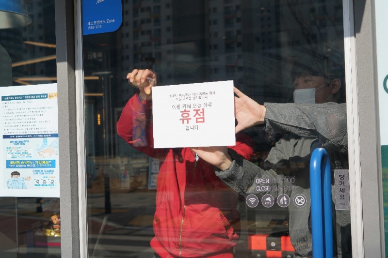 BBQ는 10일 서울 송파 헬리오시티점을 휴업하고, 전문 방역업체를 통해 소독과 방역을 실시했다. /사진제공=제너시스BBQ