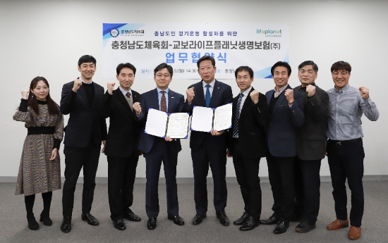 (왼쪽부터) 교보라이프플래닛생명보험 디지털마케팅팀 임미정, 디지털마케팅팀 박성규, 김정우 디지털마케팅팀장, 김성수 마케팅담당 상무, 충청남도체육회장 김덕호 회장, 최진혁 체육진흥부장, 김홍식 기획경영팀장, 신경원 총무팀장, 기획경영팀 박일현 / 사진 = 교보라이프플래닛