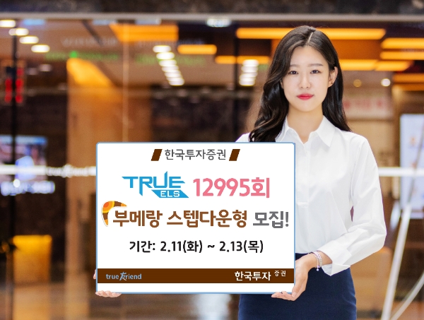 ▲자료=한국투자증권