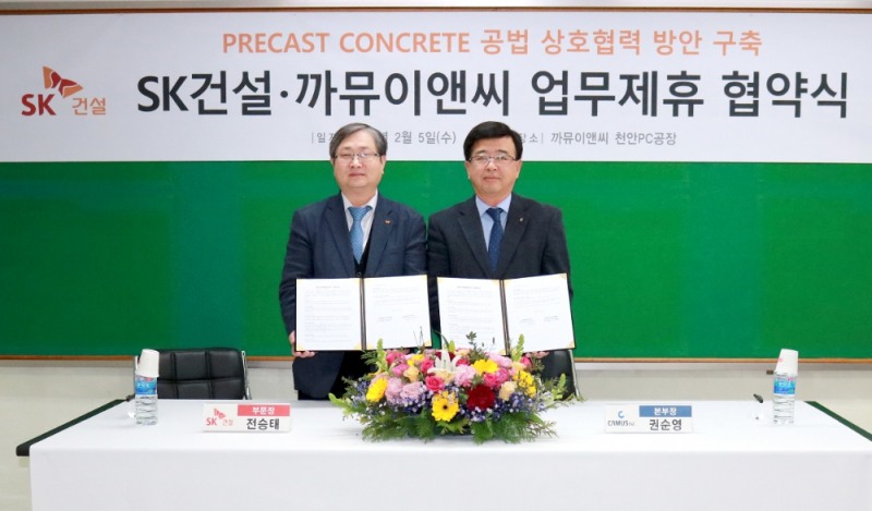전승태 SK건설 건축주택사업부문장(왼쪽)과 권순영 까뮤이앤씨 본부장(오른쪽)이 MOU를 마치고 기념촬영을 하고 있다. / 사진=SK건설