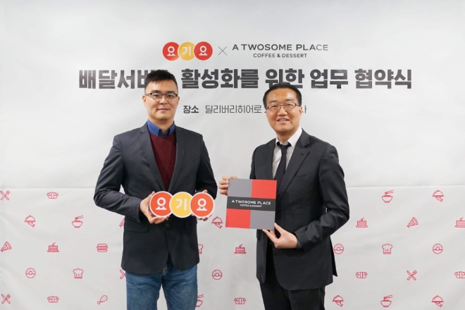 투썸플레이스는 지난달 요기요와 배달 서비스 활성화를 위한 전략적 업무협약을 체결했다. /사진=투썸플레이스.
