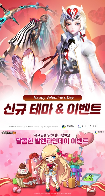 린: 더 라이트브링어와 메이플스토리M의 발렌타인데이 이벤트 홍보물/사진=넥슨