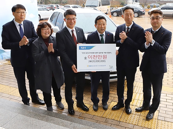 NH농협은행 인천영업본부, 옹진군청 자원봉사센터에 업무용 차량 전달