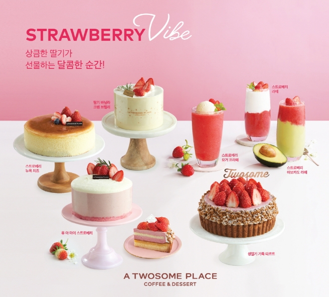 투썸플레이스는 ‘스트로베리 바이브(Strawberry Vibe)’를 콘셉트로 선보인 케이크 및 음료 제품이 고객들에게 큰 인기를 얻고 있다고 밝혔다. /사진=투썸플레이스.