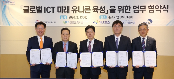 △ 김상택 서울보증보험 대표이사, 윤대희 신용보증기금 이사장, 장석영 과기부 차관, 정완용 한국통신사업자연합회 부회장, 김종갑 본투글로벌센터 센터장(왼쪽부터). /사진=신용보증기금