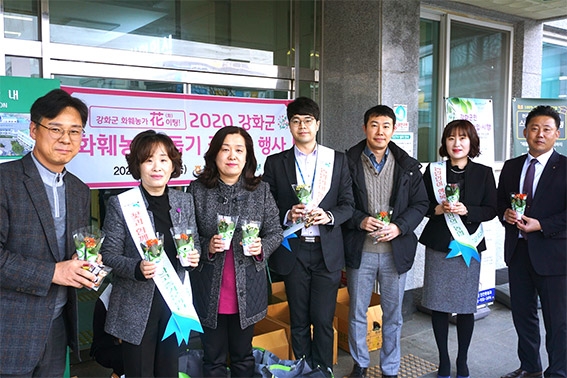 농협강화군지부, 화훼농가 돕기 ‘사랑의 꽃 나눔’ 행사 실시