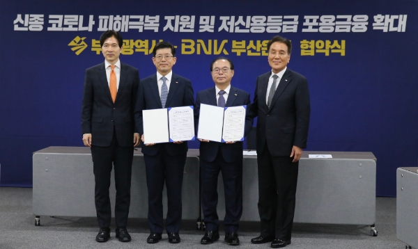 △ 박성훈 부산광역시 경제부시장, 빈대인 부산은행 은행장, 오거돈 부산광역시 시장, 김지완 BNK금융그룹 회장(왼쪽부터)