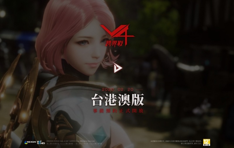 넥슨이 13일 대만법인을 통해 공개한 V4 티저 영상/사진=넥슨