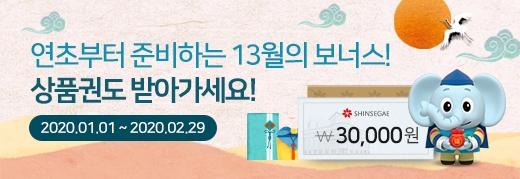 NH농협생명, 온라인 보험 가입 이벤트