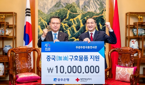 △ 송종욱 광주은행장(왼쪽)과 쑨씨엔위 중화인민공화국주광주총영사관 총영사(오른쪽) /사진=광주은행