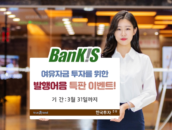 ▲자료=한국투자증권