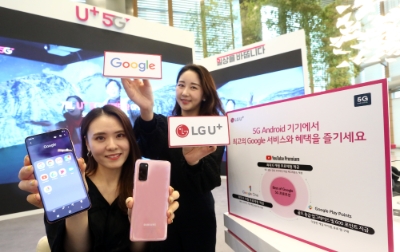 LG유플러스, 'Best of Google' 5G 프로모션 최대 1년 제공