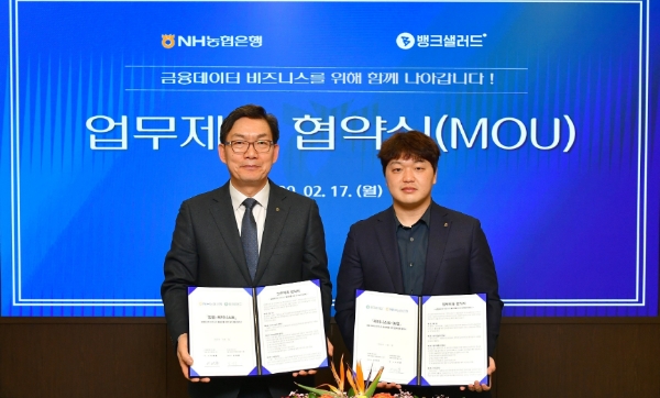 △ 이대훈 NH농협은행장(왼쪽)과 김태훈 레이니스트 대표. /사진=NH농협은행