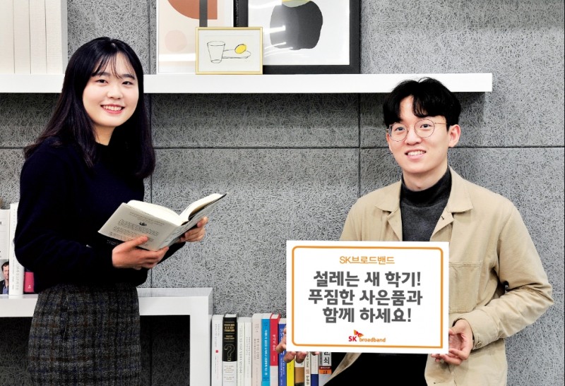 SK브로드밴드 관계자가 새 학기 이벤트를 홍보하고 있다/사진=SK브로드밴드