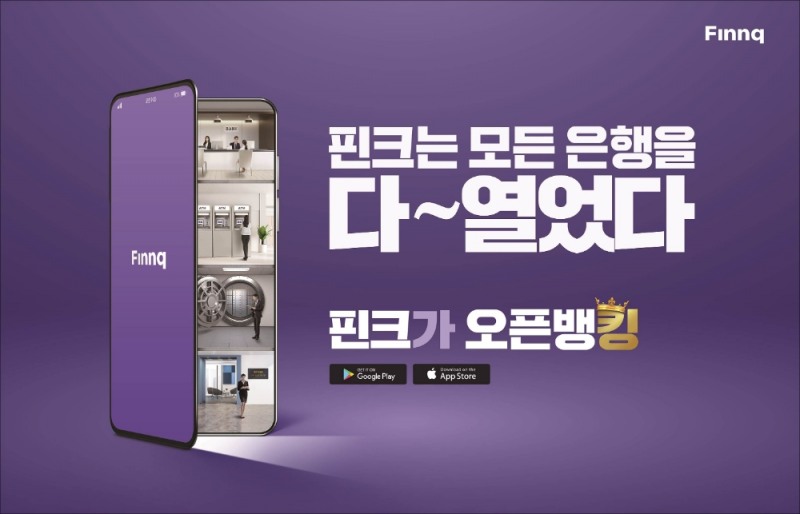 핀크, 오픈뱅킹 서비스 담은 새 SNS 영상 선봬