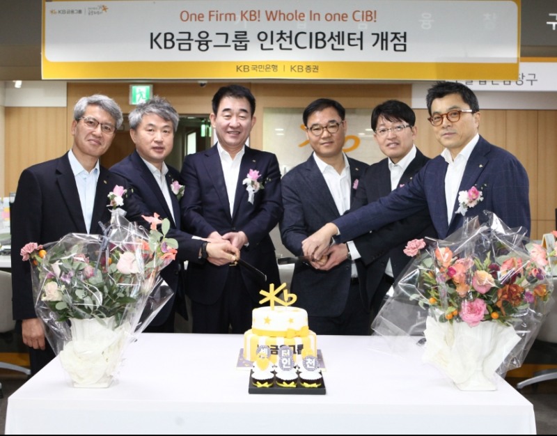 (왼쪽부터)정회철 KB국민은행 경인지역영업그룹 대표, 박성원 KB증권 IB1총괄본부장, 김운태 KB금융지주 SME부문장, 김용운 KB국민은행 경인지역본부장, 이광근 KB증권 인천CIB센터장, 강진두 KB증권 기업금융2본부장 등 KB금융그룹 관계자들이 지난 17일 열린 KB증권 인천CIB센터 개점식에서 기념촬영을 하고 있다./사진=KB증권