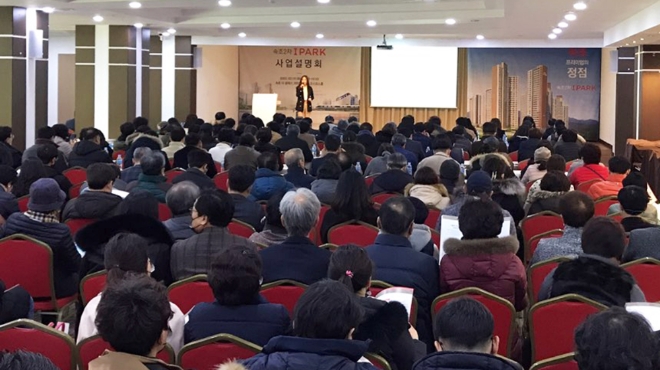 강원도 속초 더클래스 300 호텔에서 진행된 ‘속초2차 아이파크’ 사업설명회가 성황리에 개최됐다. /사진=HDC현대산업개발.