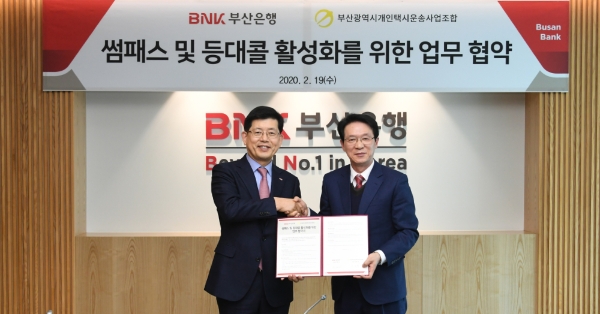 △ 빈대인 BNK부산은행 은행장(왼쪽)과 김호덕 부산개인택시운송사업조합 이사장(오른쪽). /사진=BNK부산은행