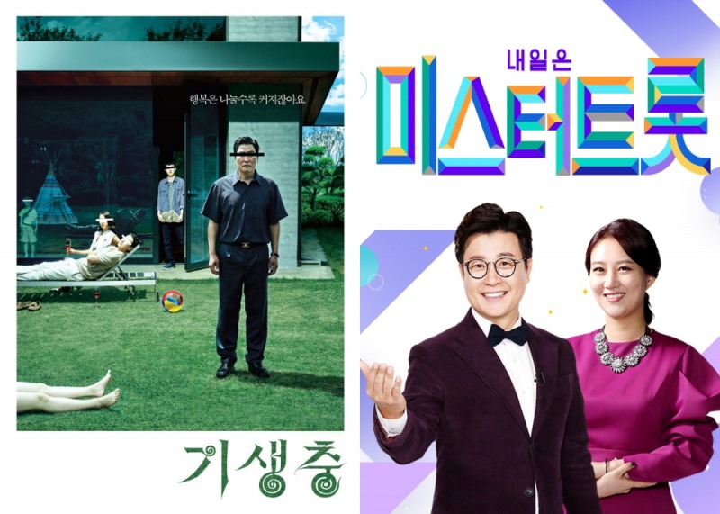 2월 2주차 영화 1위 기생충(좌측), 방송 1위 미스터트롯(우측)/사진=홈초이스 자료 편집
