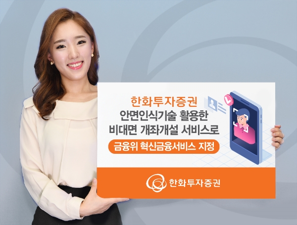 ▲자료=한화투자증권