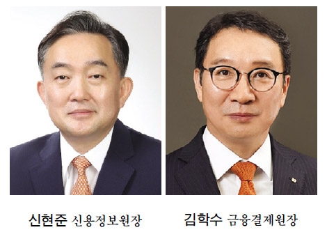신현준·김학수, 금융데이터 경제활성화 선도
