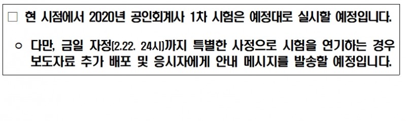 자료= 금융위원회(2020.02.22)