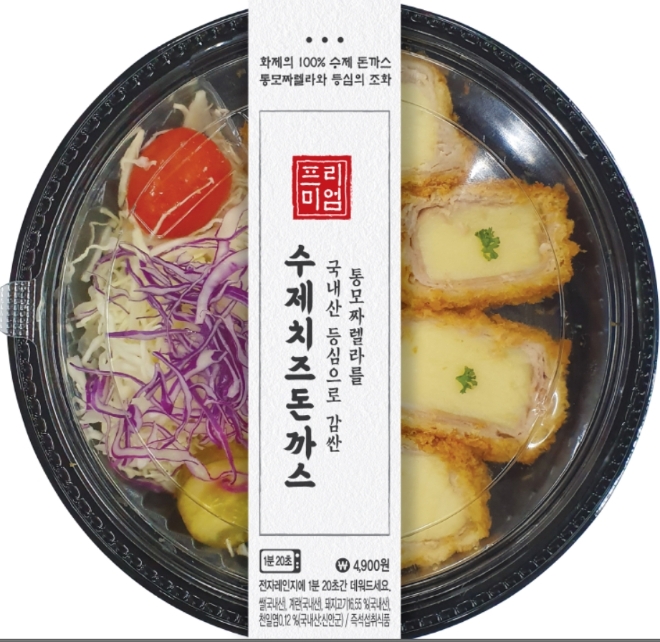 GS25는 오는 27일부터 하루에 1만개 한정 생산하는 수제치즈돈까스를 선보인다. /사진=GS리테일.