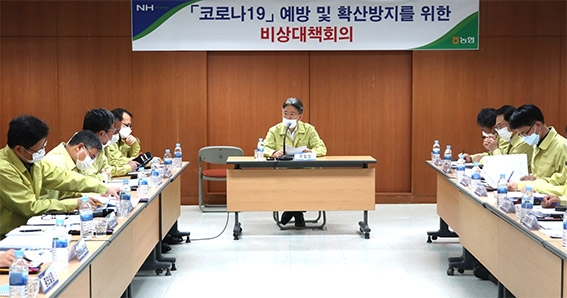 농협중앙회, 코로나19 관련 긴급 비상대책회의 실시