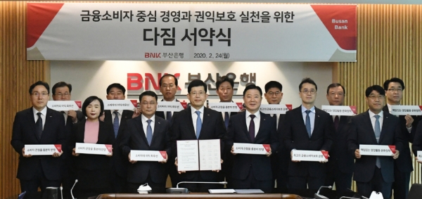△ 빈대인 부산은행장(앞줄 가운데)과  부산은행 경영진이 ‘금융소비자 중심 경영과 권익보호 실천을 위한 서약식’을 진행했다. /사진=BNK부산은행