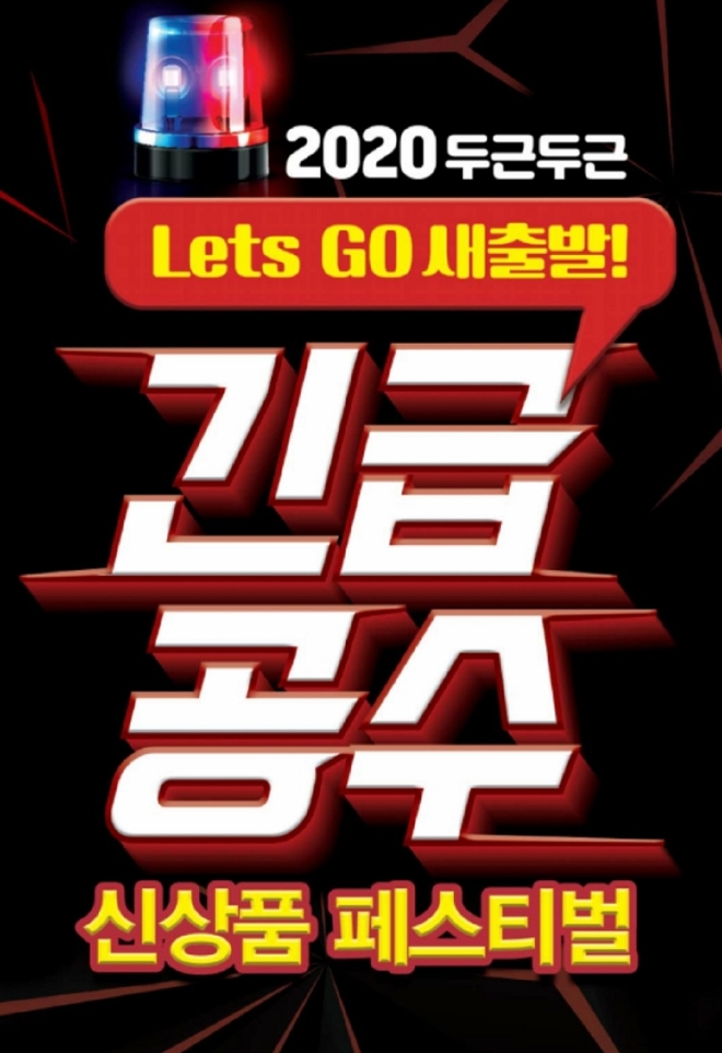 세이브존은 다음 달 2일까지 봄 신상품을 파격가에 판매하는 ‘신상품 페스티벌’을 전지점에서 진행한다. /사진=세이브존.