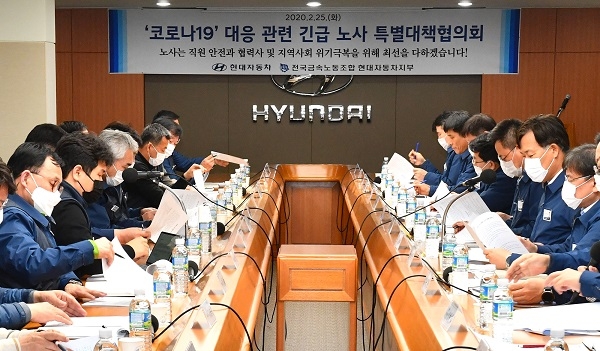 현대차 노사, 코로나19 위기극복 총력대응 '맞손'
