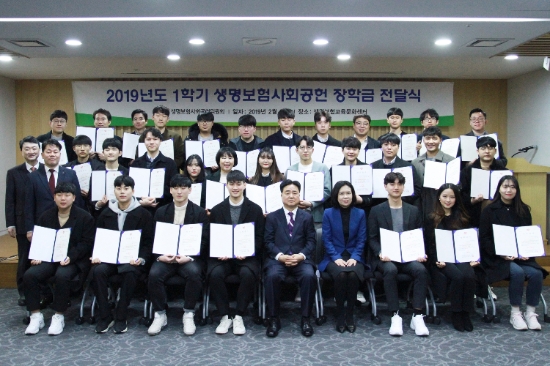 지난해 2월 열린 생명보험사회공헌 장학금 전달식에서 장학생들과 생명보험사회공헌위원회 관계자들이 기념 사진을 촬영하고 있다. / 사진 = 생명보험사회공헌위원회