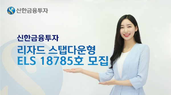 ▲자료=신한금융투자