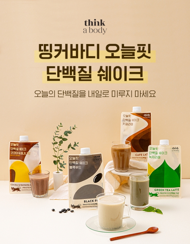 쿠캣마켓은 신제품 ‘띵커바디 오늘핏 단백질 쉐이크’를 출시했다. /사진=쿠캣